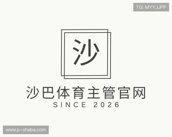 介绍沙巴体育主管官网